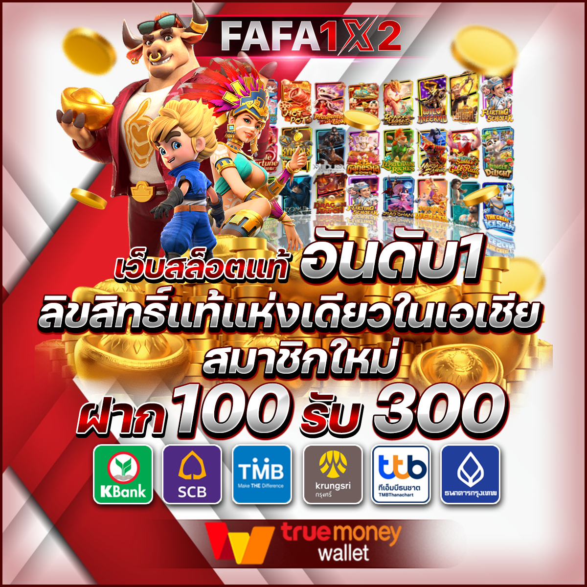 12iwinr เว็บตรง สล็อต ฝากถอนออโต้ ไม่ผ่านเอเย่นต์ 2026