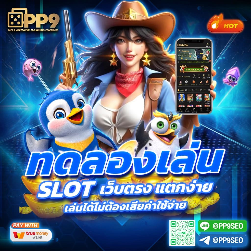 99mb ทางเข้า เข้าสู่ระบบ เว็บตรง สล็อต ฝากถอนออโต้ ไม่ผ่านเอเย่นต์ 2026