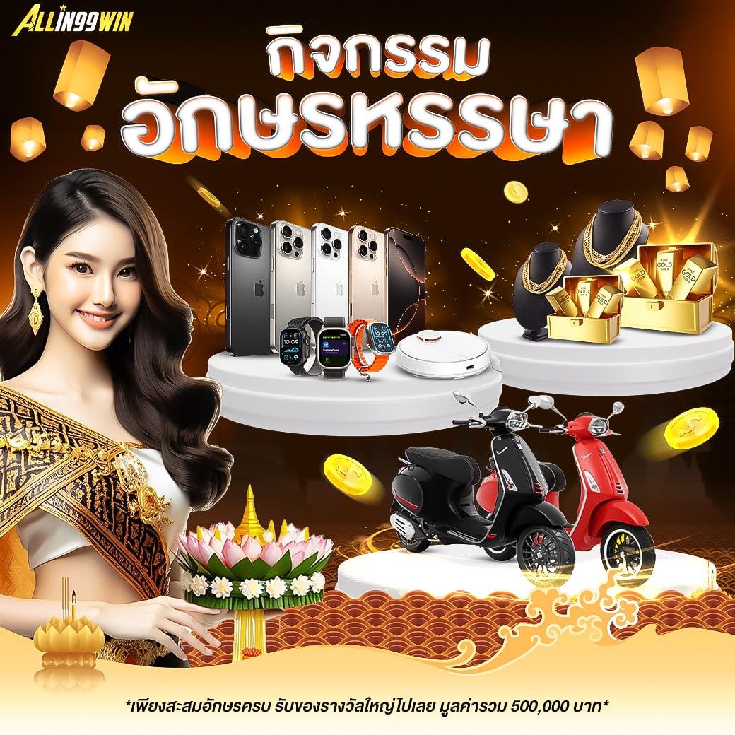 allslotz88 เว็บตรงสล็อต ฝากถอนออโต้ ไม่ผ่านเอเย่นต์ 2026