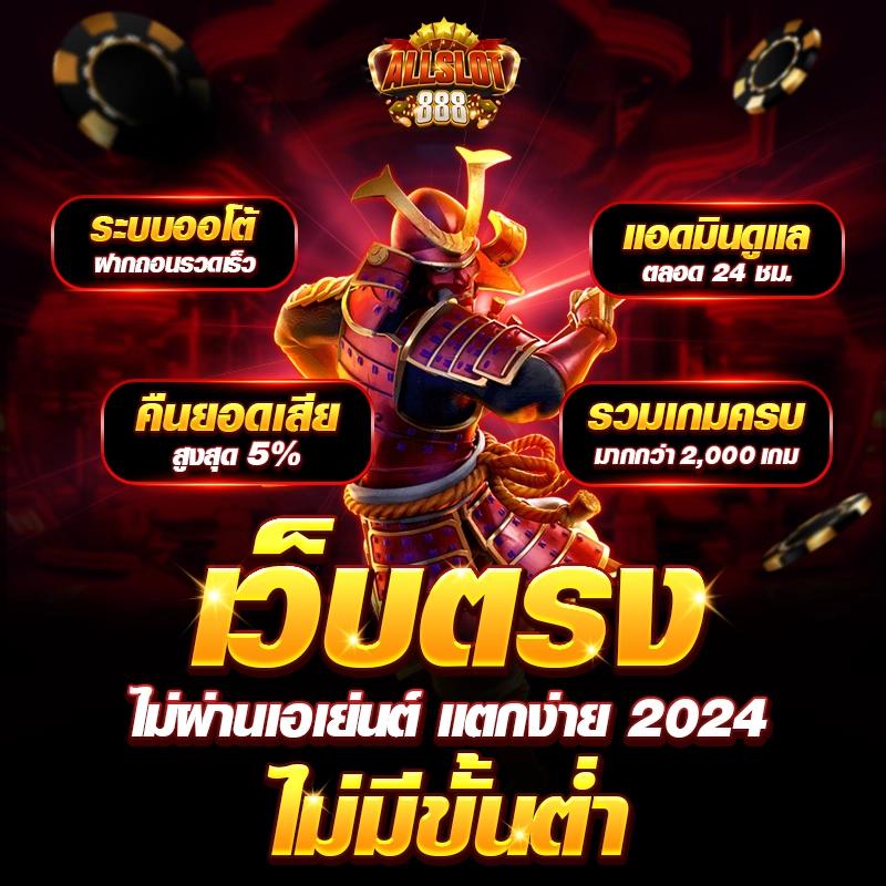 betcash 285 เว็บตรง สล็อต ฝากถอนออโต้ ไม่ผ่านเอเย่นต์ 2026