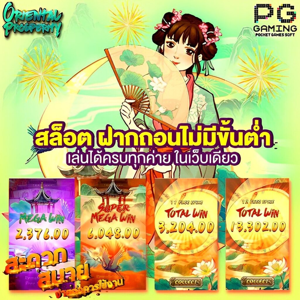 betflix auto เว็บตรง สล็อต ฝากถอนออโต้ ไม่ผ่านเอเย่นต์ 2026