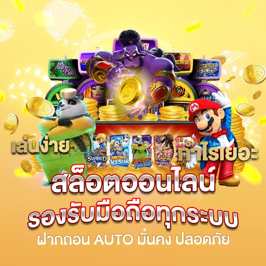 betflix เว็บตรง สล็อต ฝากถอนออโต้ ไม่ผ่านเอเย่นต์ 2026