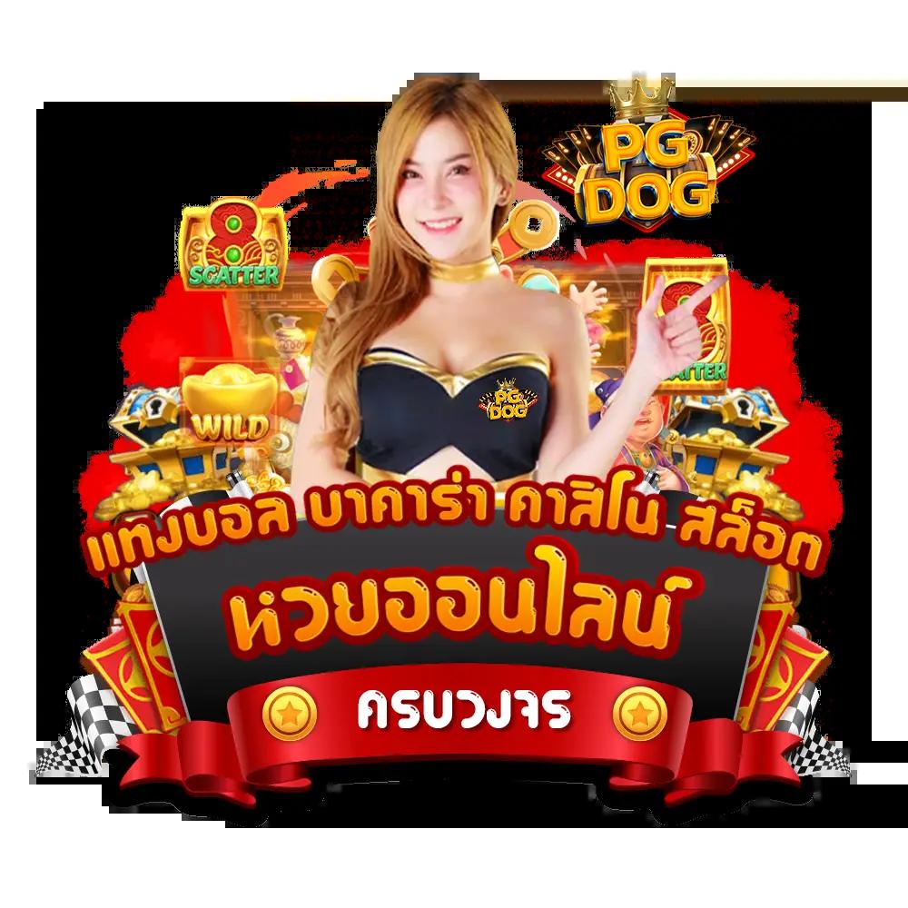 crypto casino vodds เว็บตรง สล็อต ฝากถอนออโต้ ไม่ผ่านเอเย่นต์ 2026