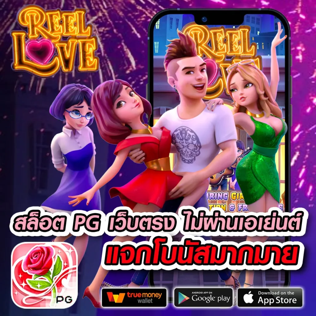fullslotpg เว็บตรง สล็อต ฝากถอนออโต้ ไม่ผ่านเอเย่นต์ 2026