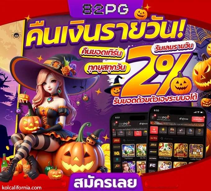 gamo888 เว็บตรง สล็อต ฝากถอนออโต้ ไม่ผ่านเอเย่นต์ 2026