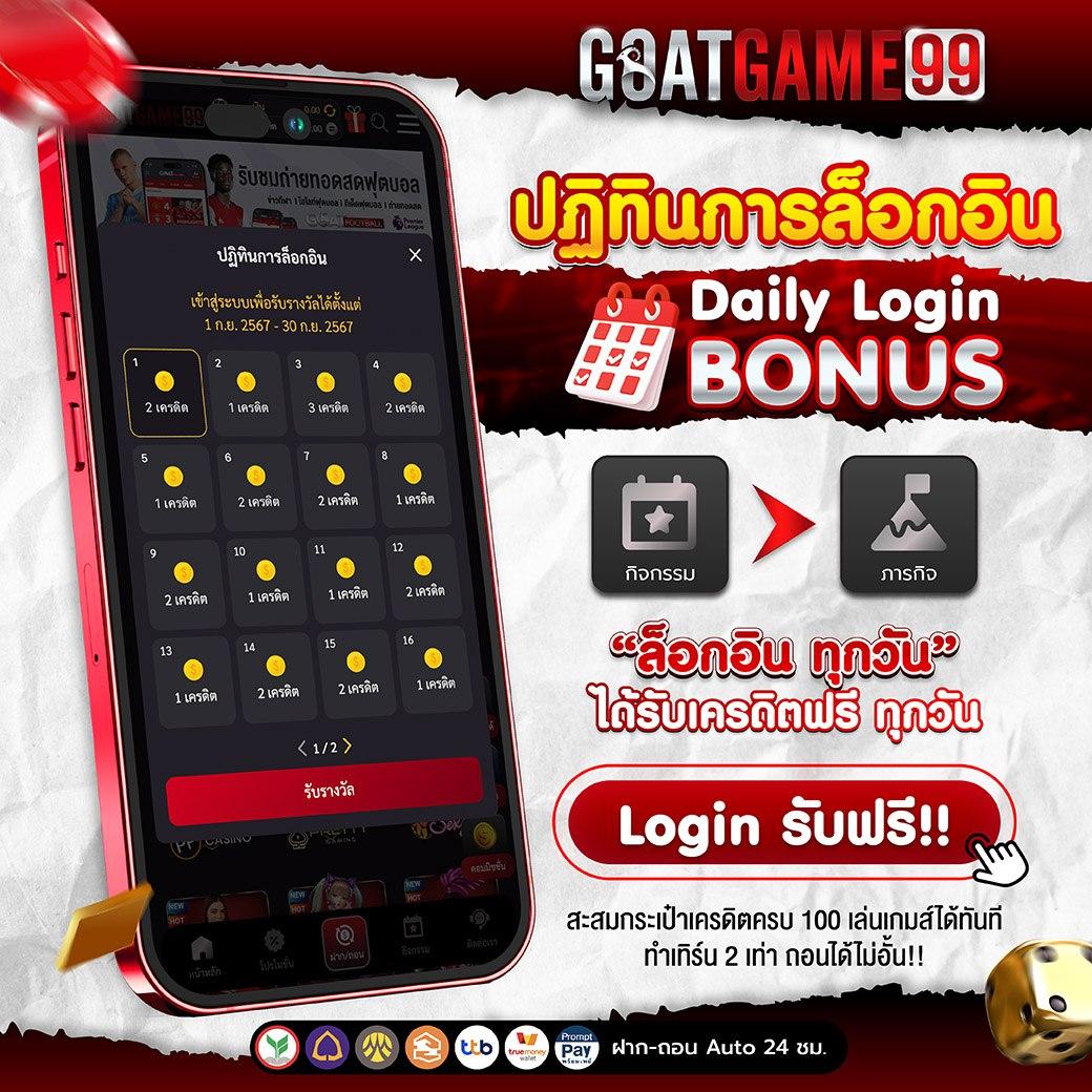 goatbet69 เว็บตรง สล็อต ฝากถอนออโต้ ไม่ผ่านเอเย่นต์ 2026