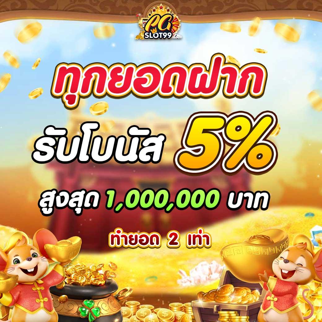 good99 เว็บตรง สล็อต ฝากถอนออโต้ ไม่ผ่านเอเย่นต์ 2026