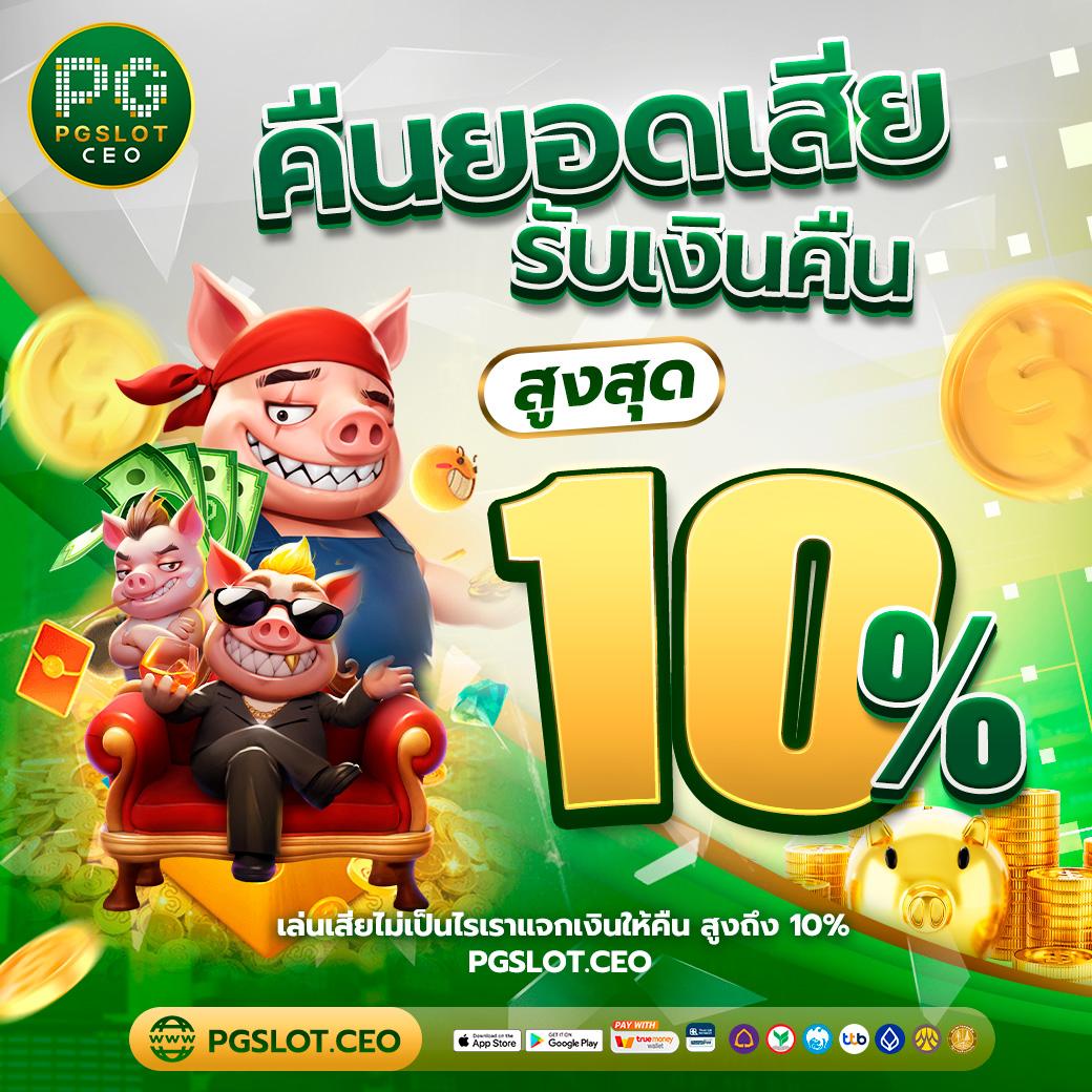 guccibet เว็บตรง สล็อต ฝากถอนออโต้ ไม่ผ่านเอเย่นต์ 2026