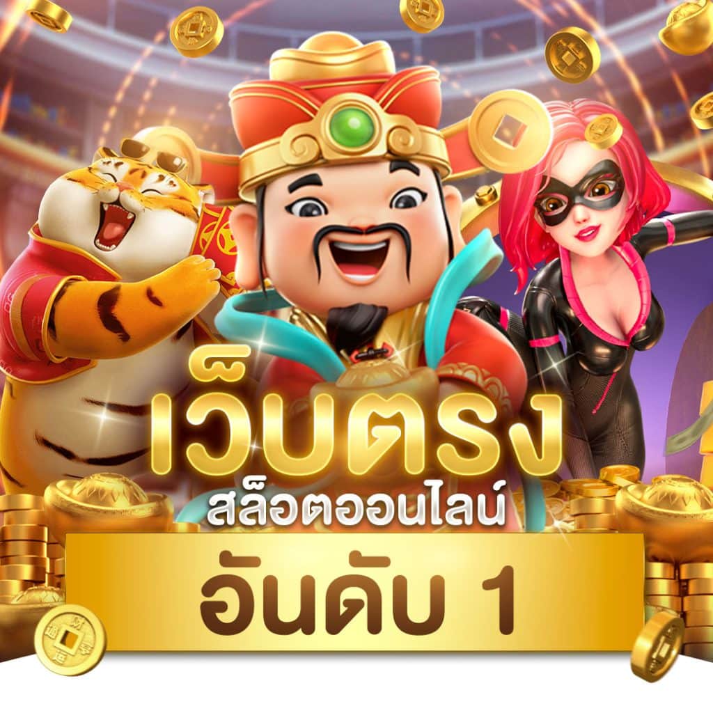 lottoup สล็อต เว็บตรง ฝากถอนออโต้ ไม่ผ่านเอเย่นต์ 2026