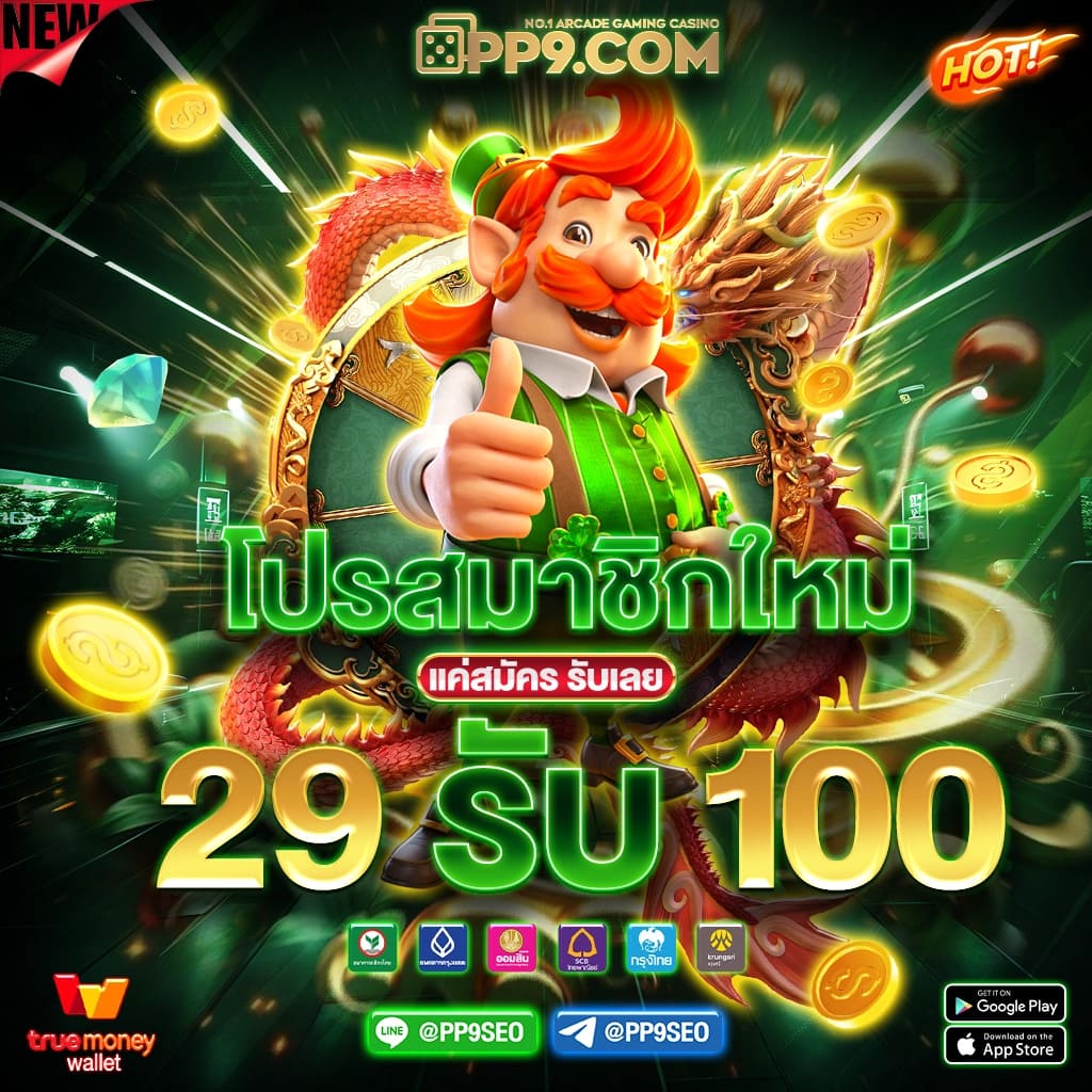 lsm44 เว็บตรงสล็อต ฝากถอนออโต้ ไม่ผ่านเอเย่นต์ 2026