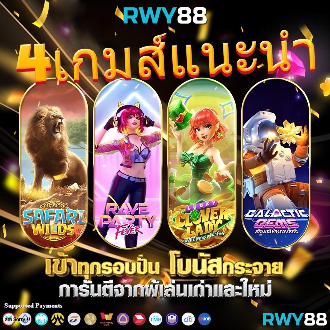 lucia68 เว็บตรง สล็อต ฝากถอนออโต้ไม่ผ่านเอเย่นต์ 2026