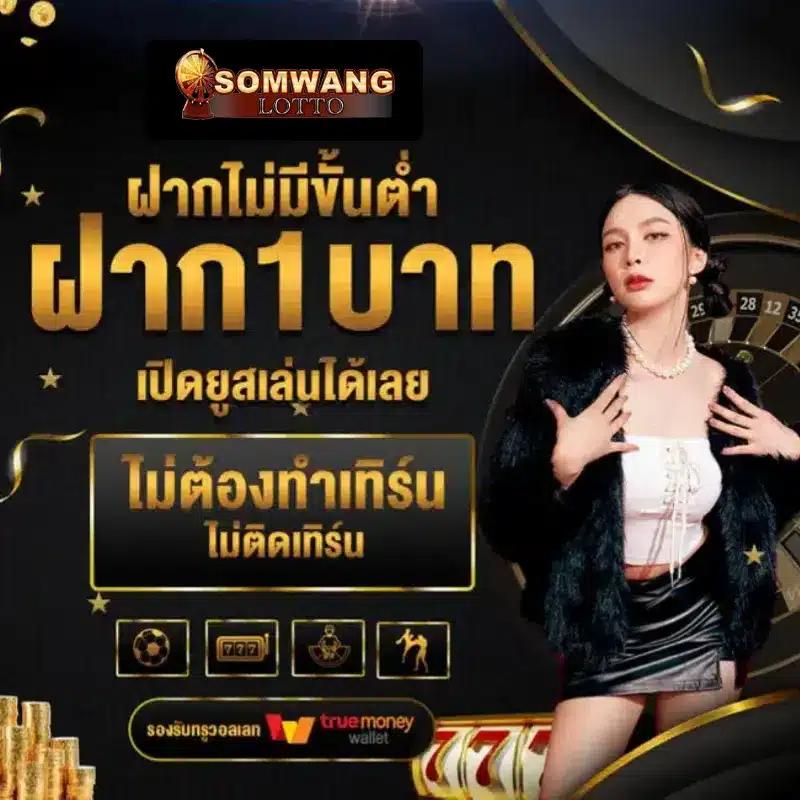 meetang168 เว็บตรง สล็อต ฝากถอนออโต้ ไม่ผ่านเอเย่นต์ 2026