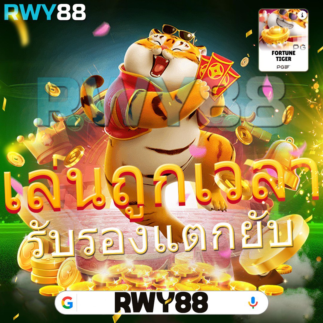myplay168 เว็บตรง สล็อต ฝากถอนออโต้ ไม่ผ่านเอเย่นต์ 2026
