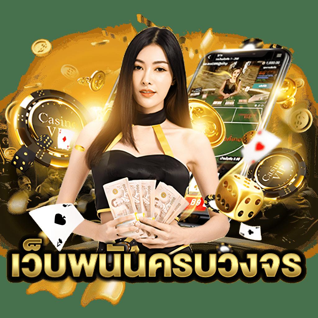 nagagame เว็บตรง สล็อต ฝากถอนออโต้ ไม่ผ่านเอเย่นต์ 2026