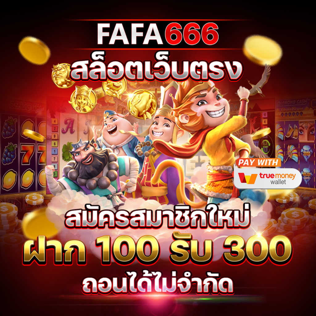 ninja168 เว็บตรง สล็อต ฝากถอนออโต้ ไม่ผ่านเอเย่นต์ 2026
