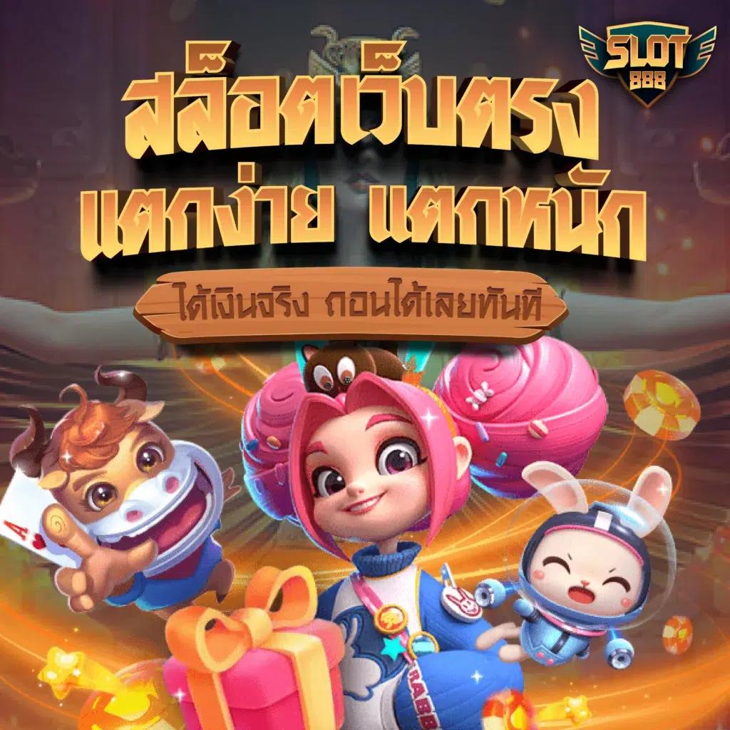 nolimit city เว็บตรง สล็อต ฝากถอนออโต้ ไม่ผ่านเอเย่นต์ 2026
