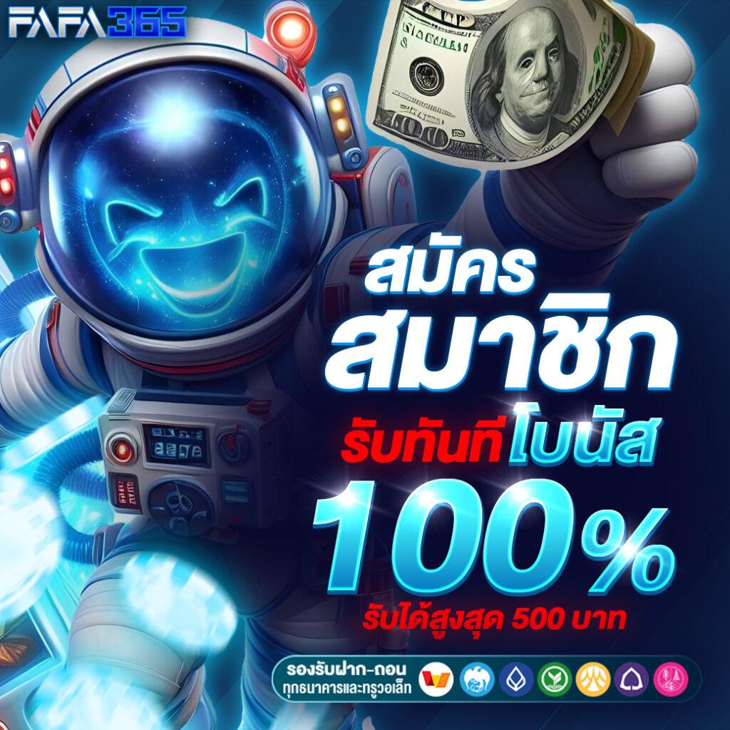one88 เว็บตรง สล็อต ฝากถอนออโต้ ไม่ผ่านเอเย่นต์ 2026