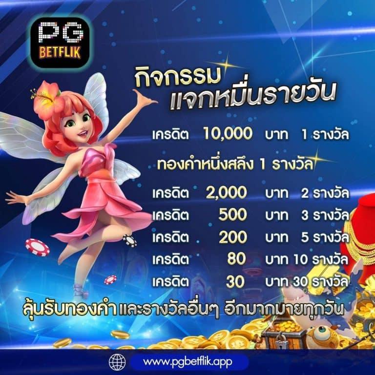 pg888 เว็บตรง สล็อต ฝากถอนออโต้ ไม่ผ่านเอเย่นต์ 2026