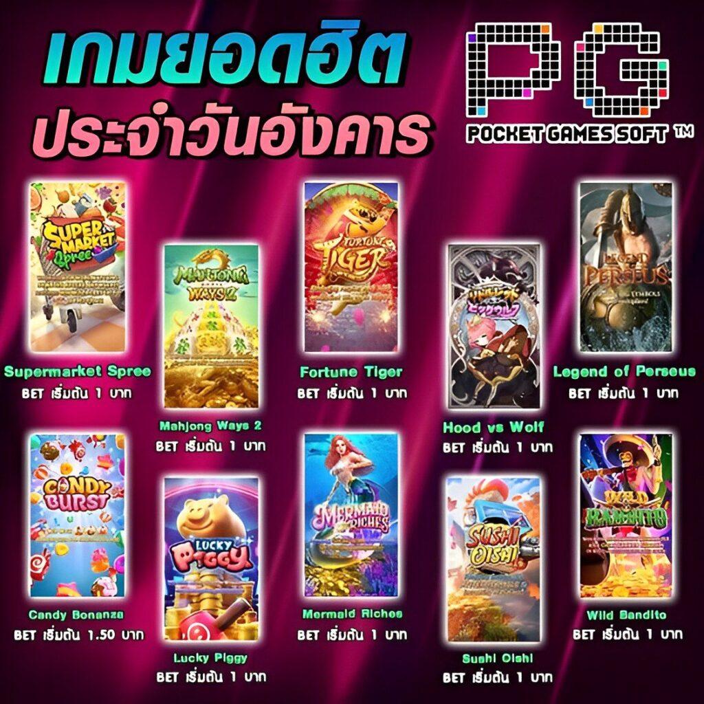 pg spin เว็บตรง สล็อต ฝากถอนออโต้ ไม่ผ่านเอเย่นต์ 2026