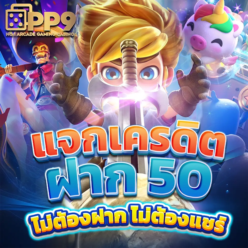 pluswin888 เว็บตรง สล็อต ฝากถอนออโต้ ไม่ผ่านเอเย่นต์ 2026