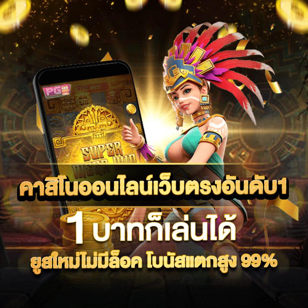 reborn เว็บตรง สล็อต ฝากถอนออโต้ ไม่ผ่านเอเย่นต์ 2026