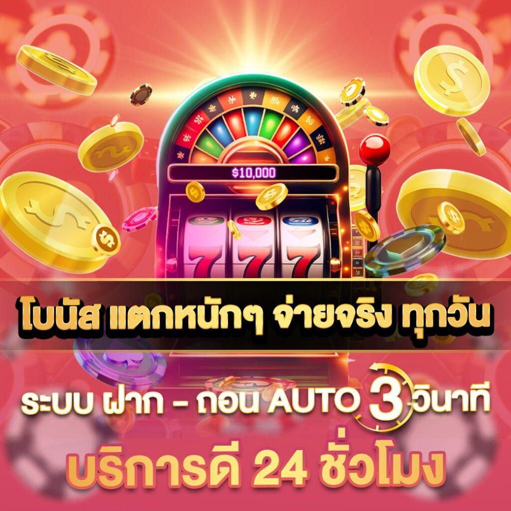 thwin เว็บตรง สล็อต ฝากถอนออโต้ ไม่ผ่านเอเย่นต์ 2026