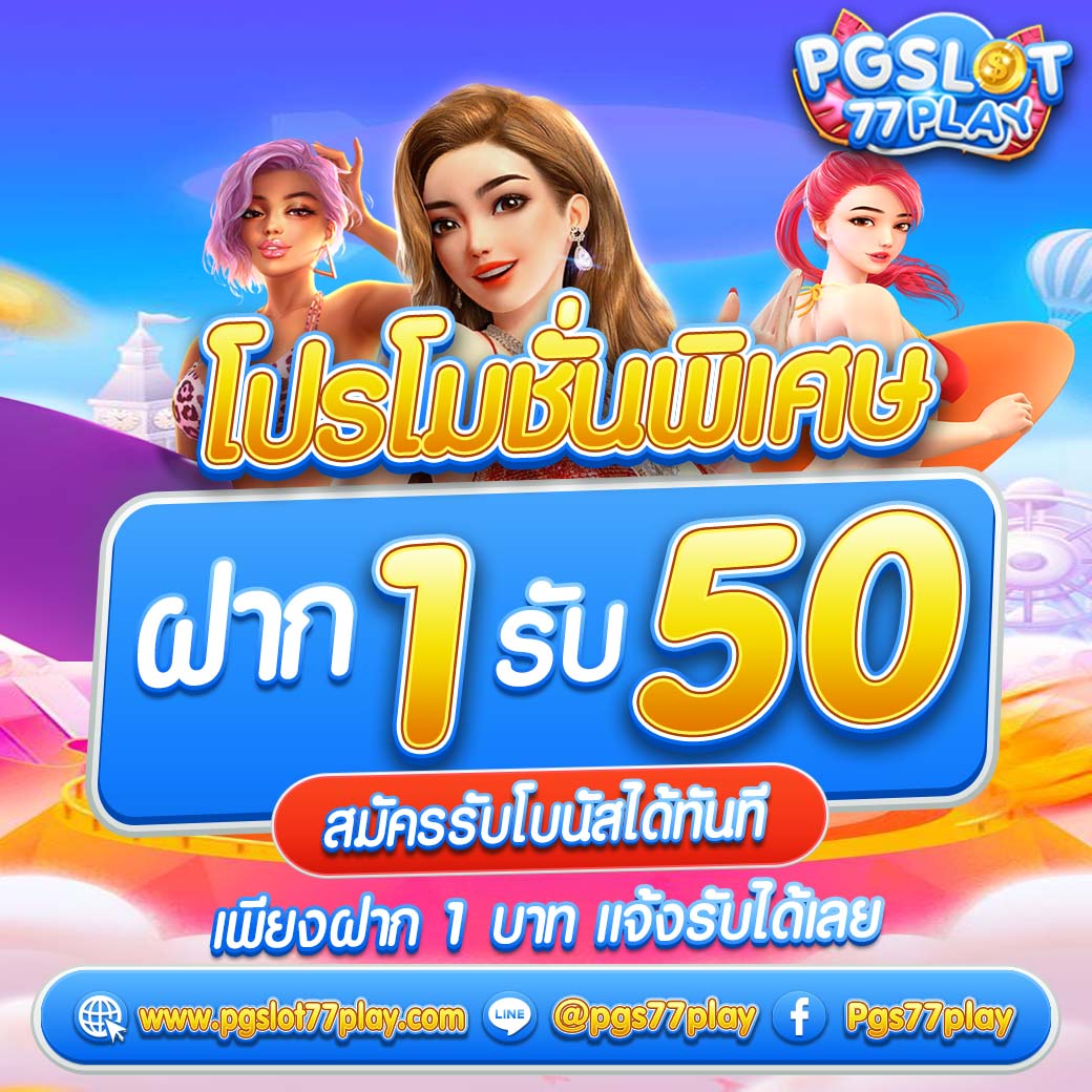 tmb77 เว็บตรง สล็อต ฝากถอนออโต้ ไม่ผ่านเอเย่นต์ 2026