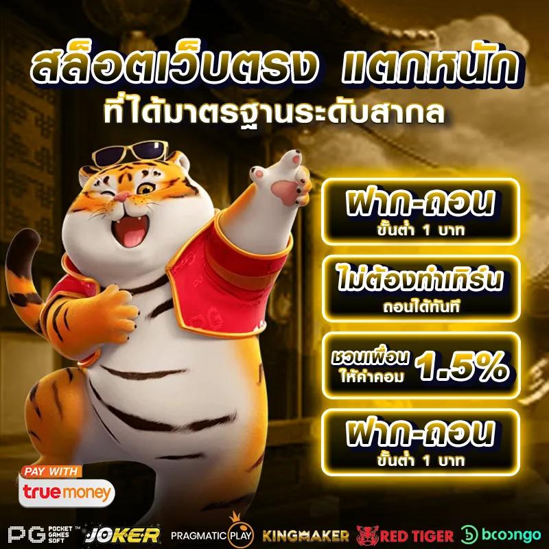 ufa058 เว็บตรง สล็อต ฝากถอนออโต้ไม่ผ่านเอเย่นต์ 2026