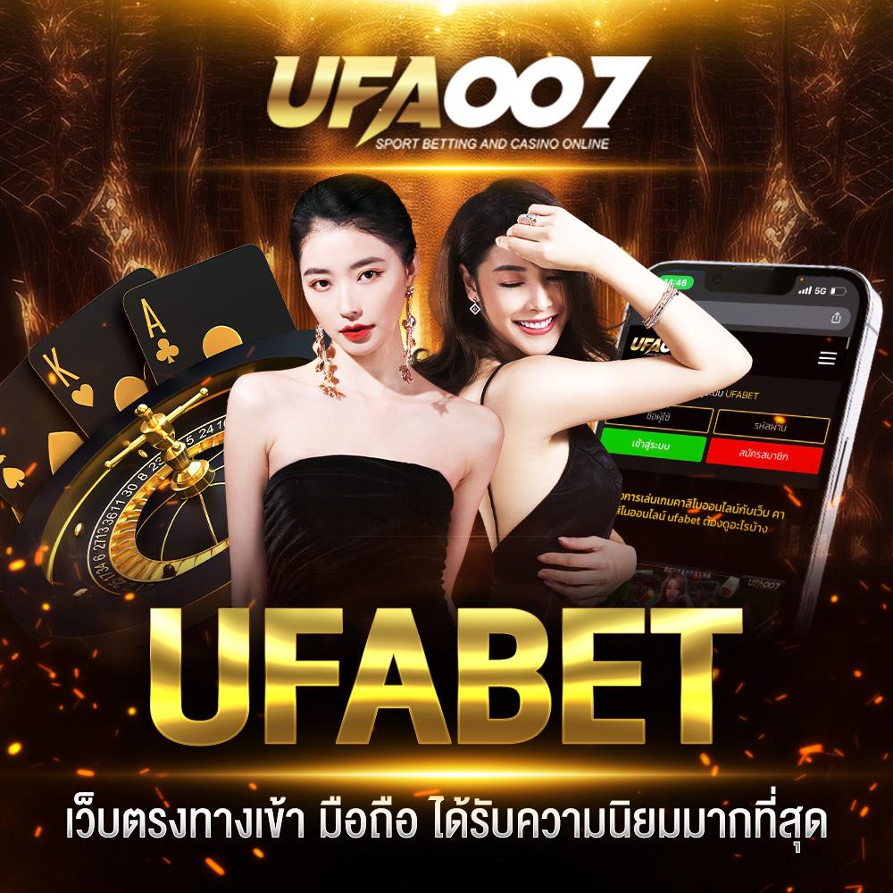 ufa747 ทางเข้า เว็บตรง ฝากถอนออโต้ ไม่ผ่านเอเย่นต์ สล็อต 2026