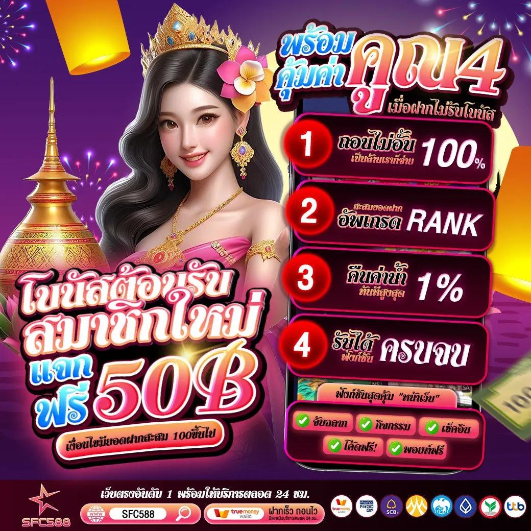 ufabay สล็อต เว็บตรง ฝากถอนออโต้ ไม่ผ่านเอเย่นต์ 2026