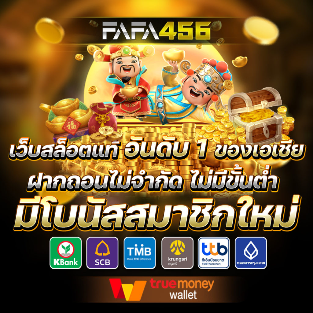 ufau4 เว็บตรง สล็อต ฝากถอนออโต้ไม่ผ่านเอเย่นต์ 2026