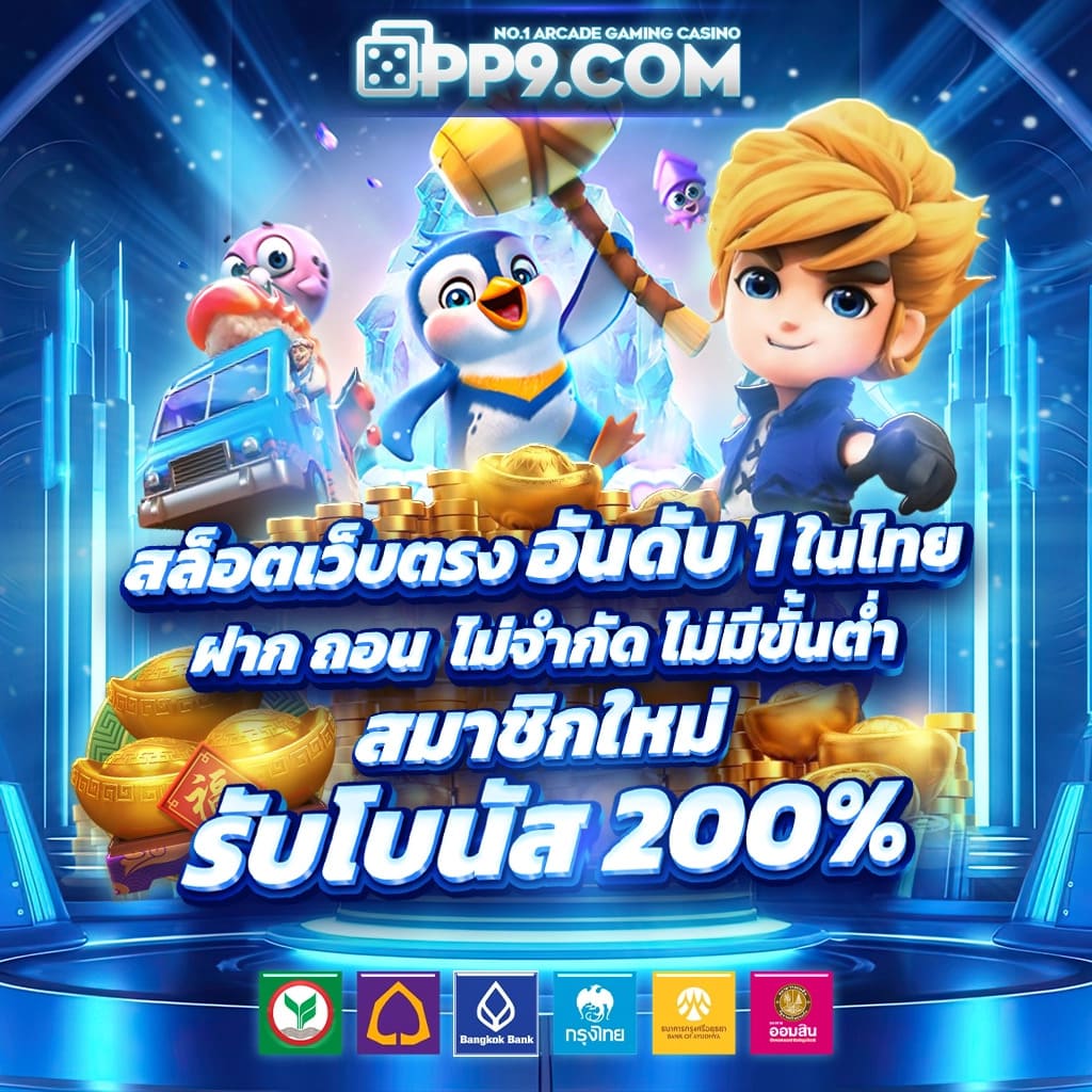 win9999 เว็บตรง สล็อต ฝากถอนออโต้ ไม่ผ่านเอเย่นต์ 2026