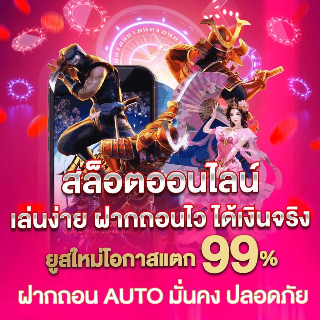 wing1688 เว็บตรง สล็อต ฝากถอนออโต้ ไม่ผ่านเอเย่นต์ 2026