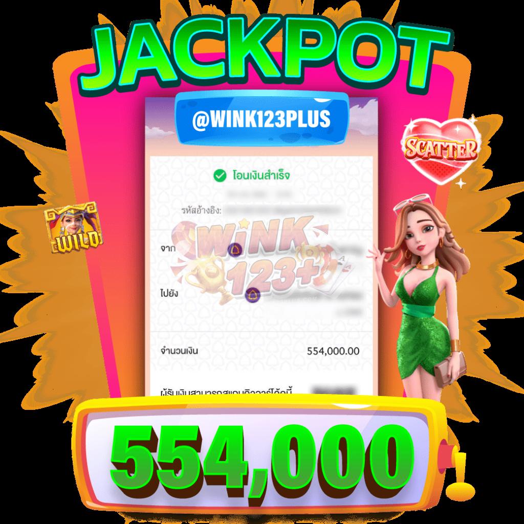wink123plus เว็บตรง สล็อต ฝากถอนออโต้ ไม่ผ่านเอเย่นต์ 2026