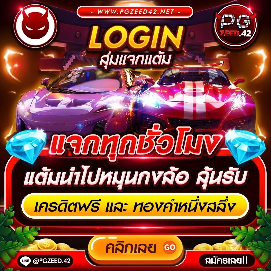 ซื้อหวยลาว เว็บตรง ฝากถอนออโต้ ไม่ผ่านเอเย่นต์ สล็อต 2026