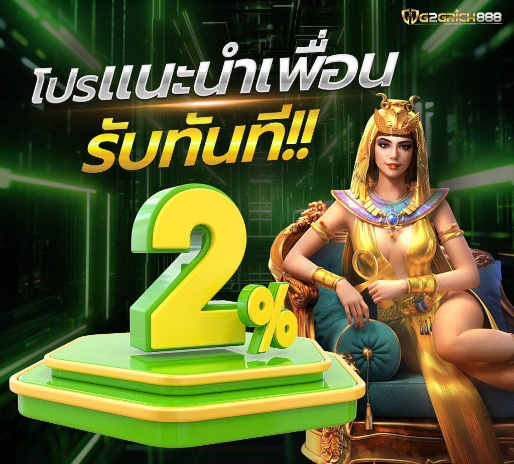 ติดใจ888 เว็บตรง สล็อต ฝากถอนออโต้ ไม่ผ่านเอเย่นต์ 2026