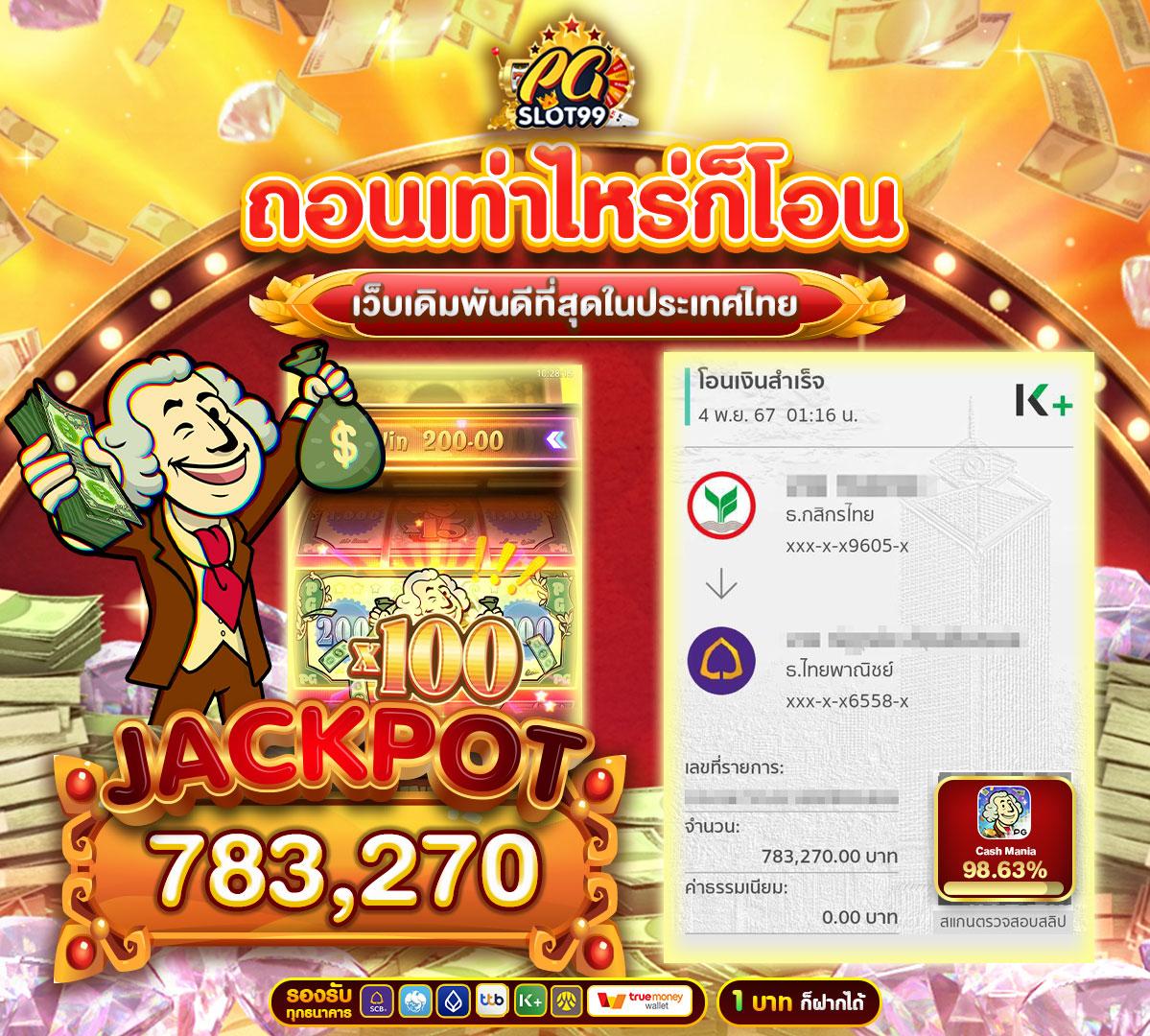 ตรวจสลากกินแบ่งรัฐบาลวันนี้ เว็บตรง สล็อต ฝากถอนออโต้ ไม่ผ่านเอเย่นต์ 2026