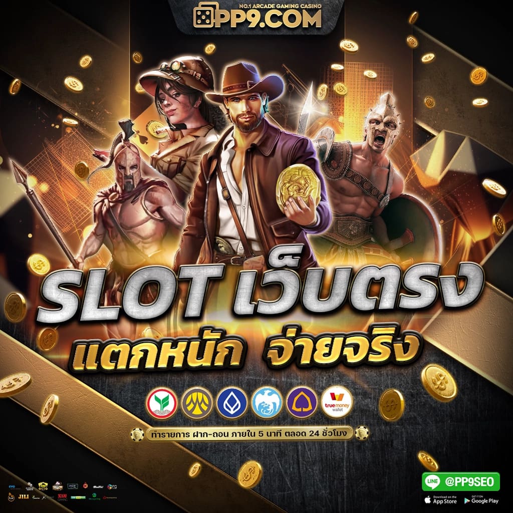 ทดลองเล่นสล็อต100000 เว็บตรง สล็อต ฝากถอนออโต้ ไม่ผ่านเอเย่นต์ 2026