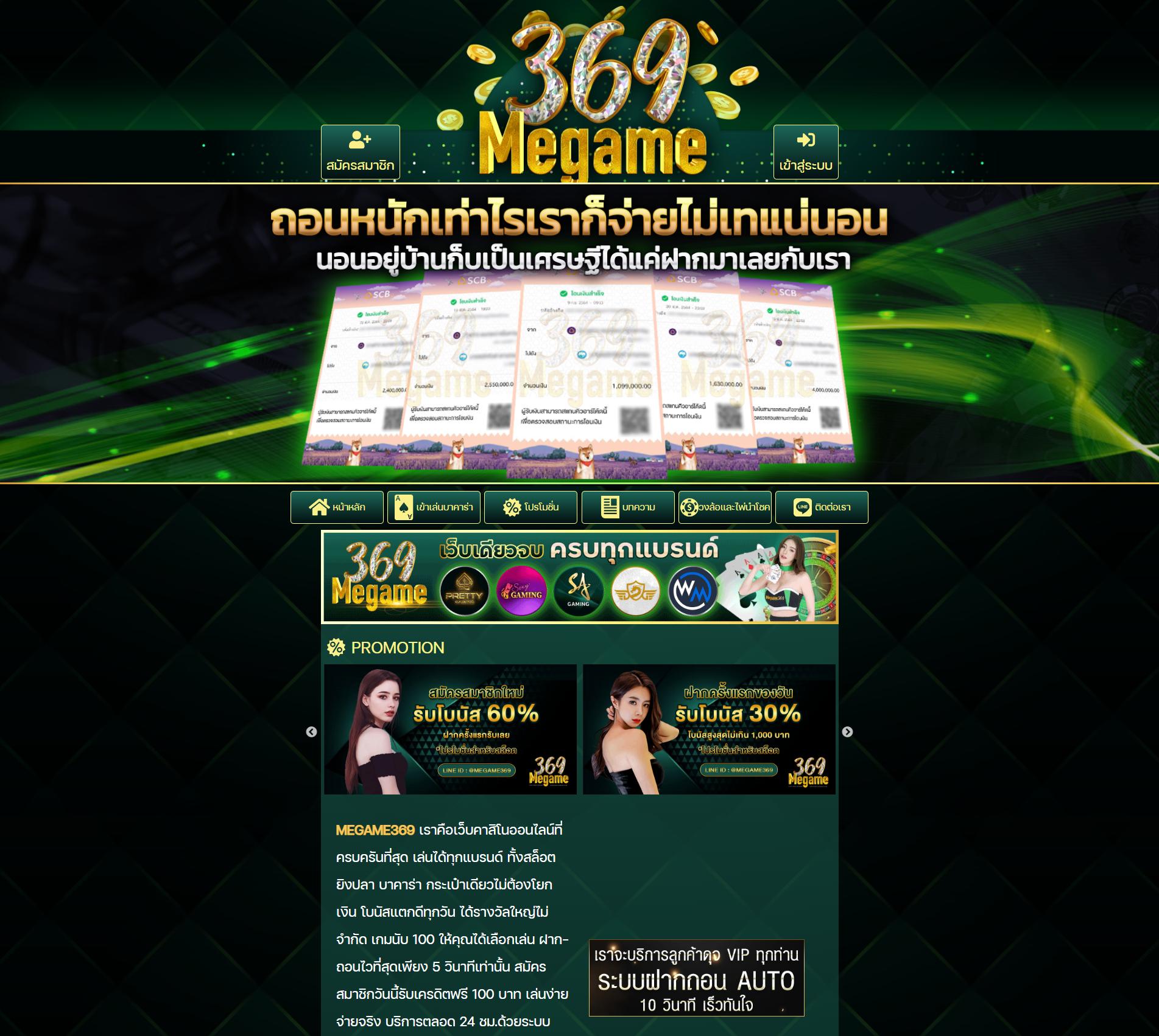 ทีเด็ด เว็บตรง สล็อต ฝากถอนออโต้ ไม่ผ่านเอเย่นต์ 2026