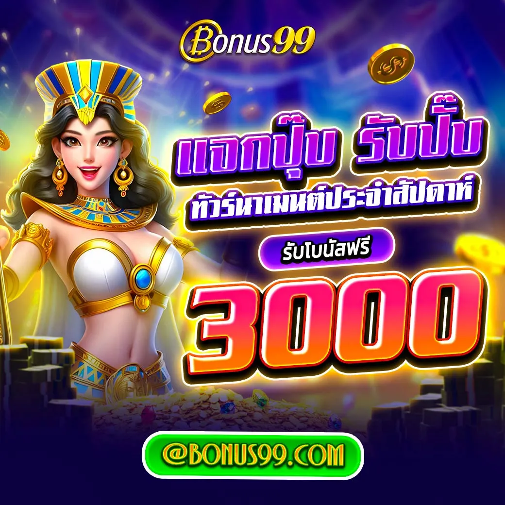 ผลลาว เว็บตรง สล็อต ฝากถอนออโต้ ไม่ผ่านเอเย่นต์ 2026