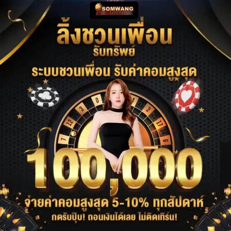 ผลฮานอยปกติ เว็บตรง สล็อต ฝากถอนออโต้ ไม่ผ่านเอเย่นต์ 2026