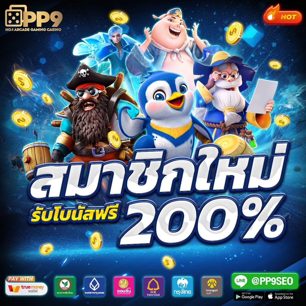 ฝาก 1 บาท ฟรี 50 บาท ล่าสุด กดรับ เอง เว็บตรง สล็อต ฝากถอนออโต้ 2026