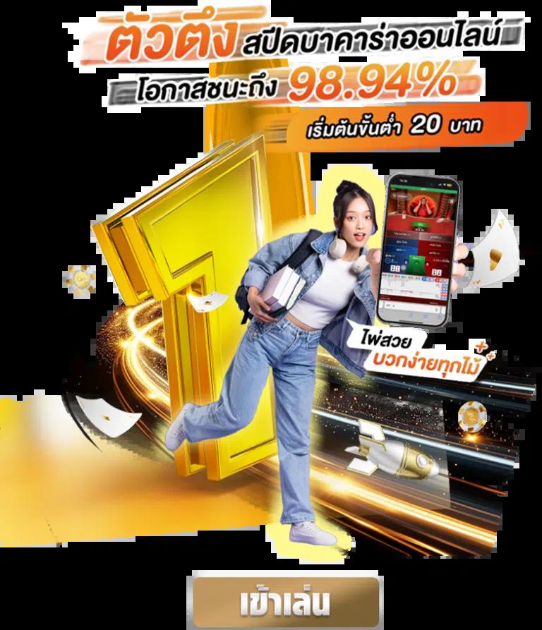 พักยก77 เว็บตรง สล็อต ฝากถอนออโต้ ไม่ผ่านเอเย่นต์ 2026