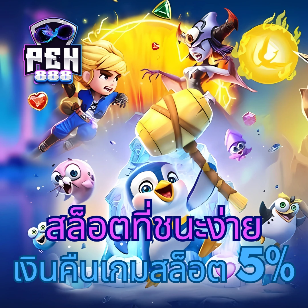 พารวย168 เว็บตรง สล็อต ฝากถอนออโต้ ไม่ผ่านเอเย่นต์ 2026