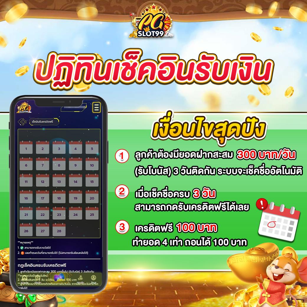 มีดี789 เว็บตรง สล็อต ฝากถอนออโต้ ไม่ผ่านเอเย่นต์ 2026