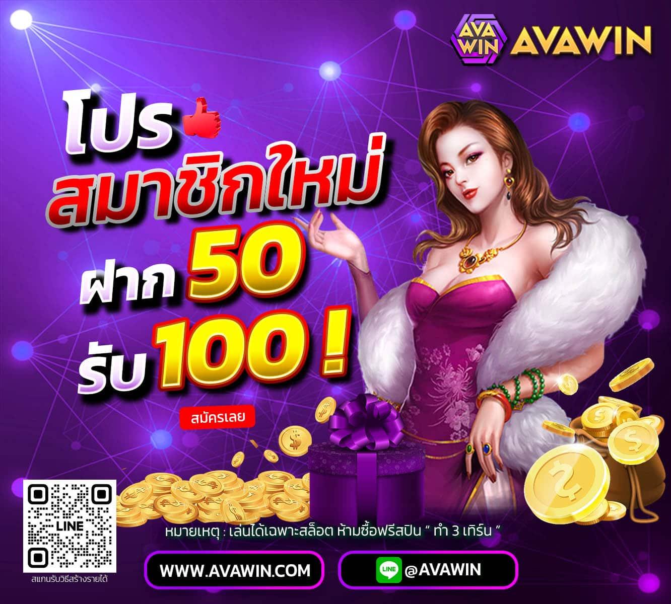 ยืนยันเบอร์ รับเครดิตฟรี 100 เว็บตรง สล็อต ฝากถอนออโต้ 2026
