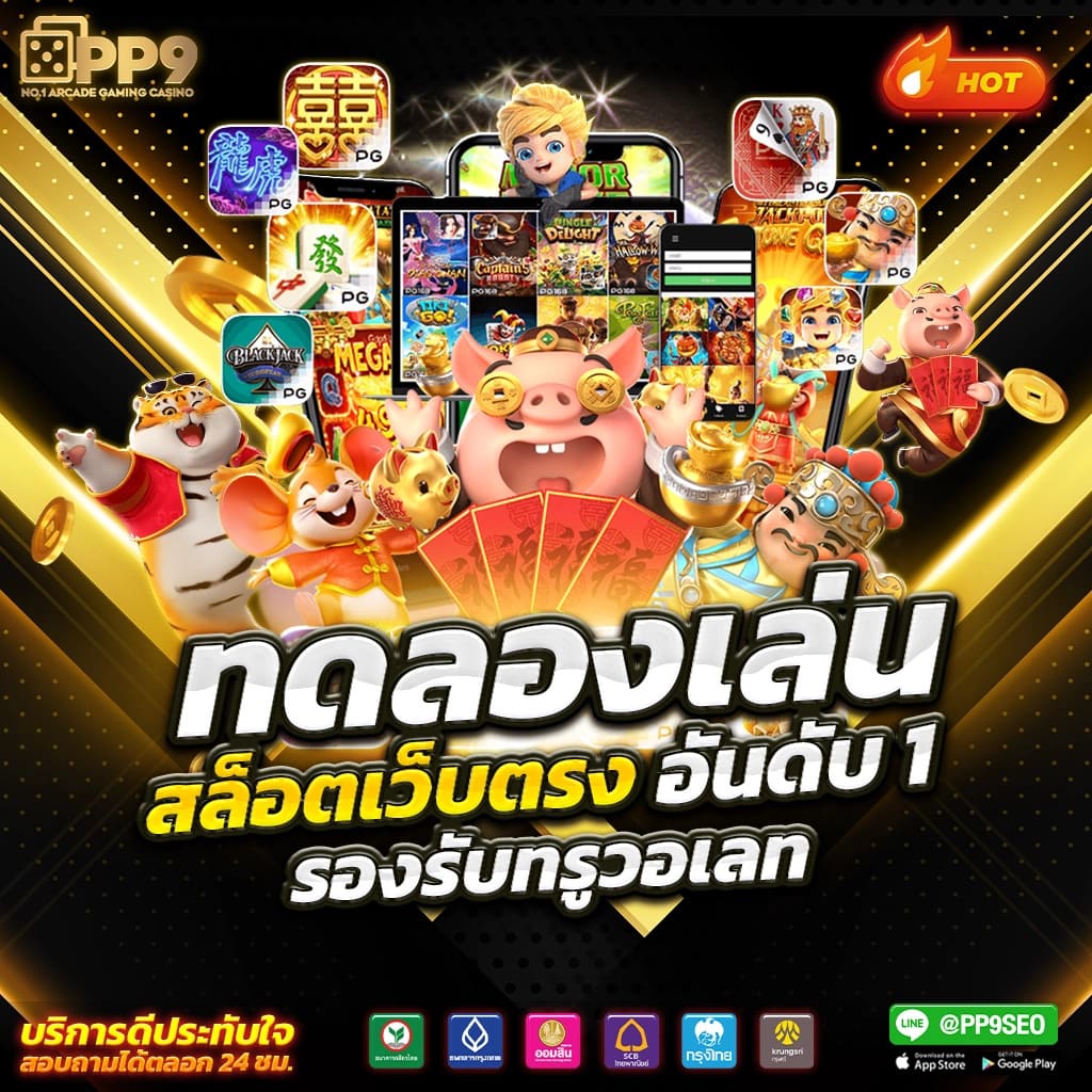 ยูฟ่าเบท777 เว็บตรง สล็อต ฝากถอนออโต้ ไม่ผ่านเอเย่นต์ 2026