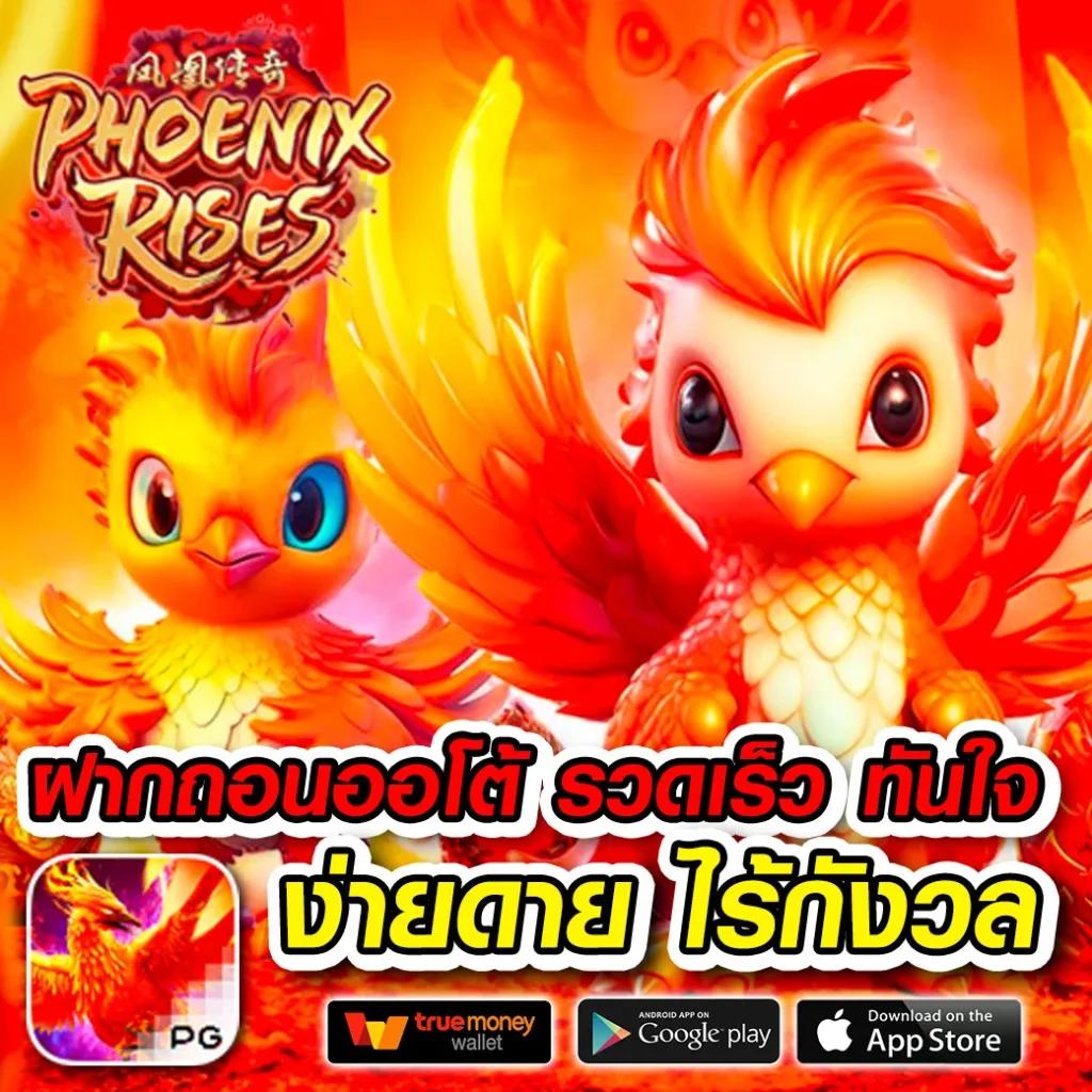 รวยเทพ168 เว็บตรง สล็อต ฝากถอนออโต้ ไม่ผ่านเอเย่นต์ 2026