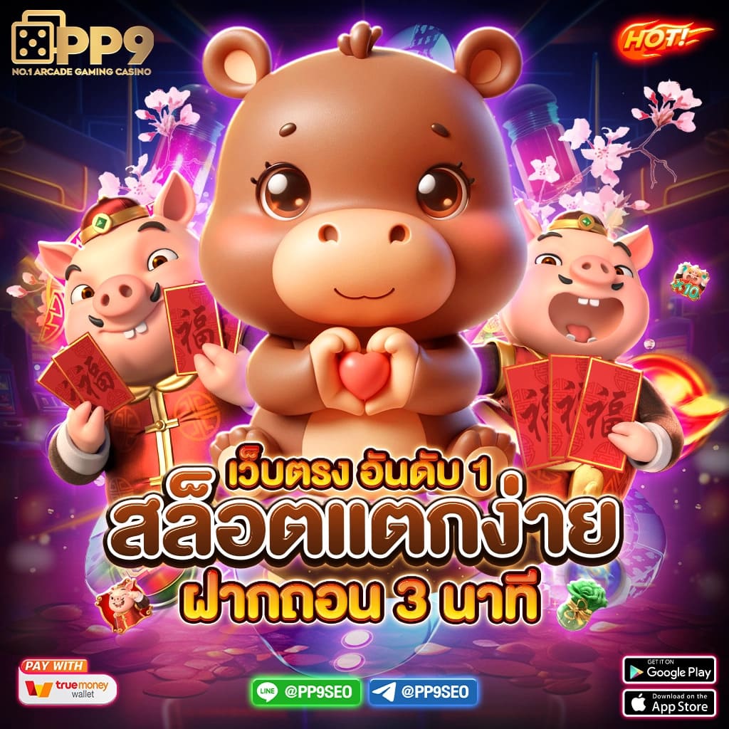 สมหวัง 168 เว็บตรง สล็อต ฝากถอนออโต้ ไม่ผ่านเอเย่นต์ 2026
