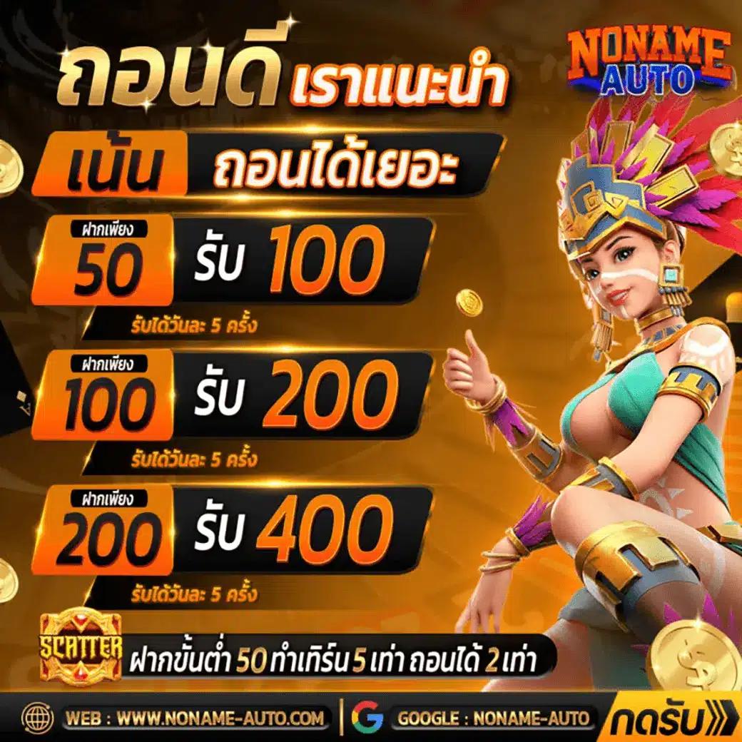 สล็อต888 เว็บตรง สล็อต ฝากถอนออโต้ ไม่ผ่านเอเย่นต์ 2026